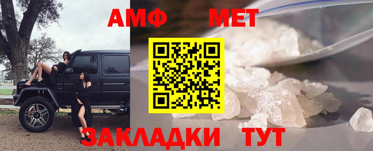 Амфетамин VHQ Череповец