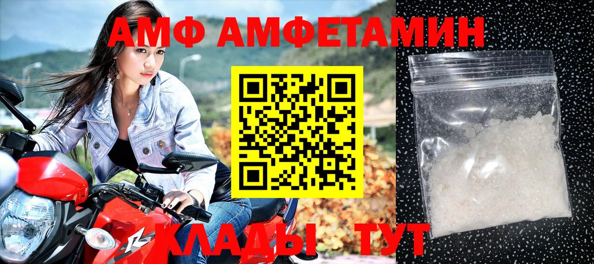 Амфетамин  Amphetamine 97%  Вход с VPN  Череповец 