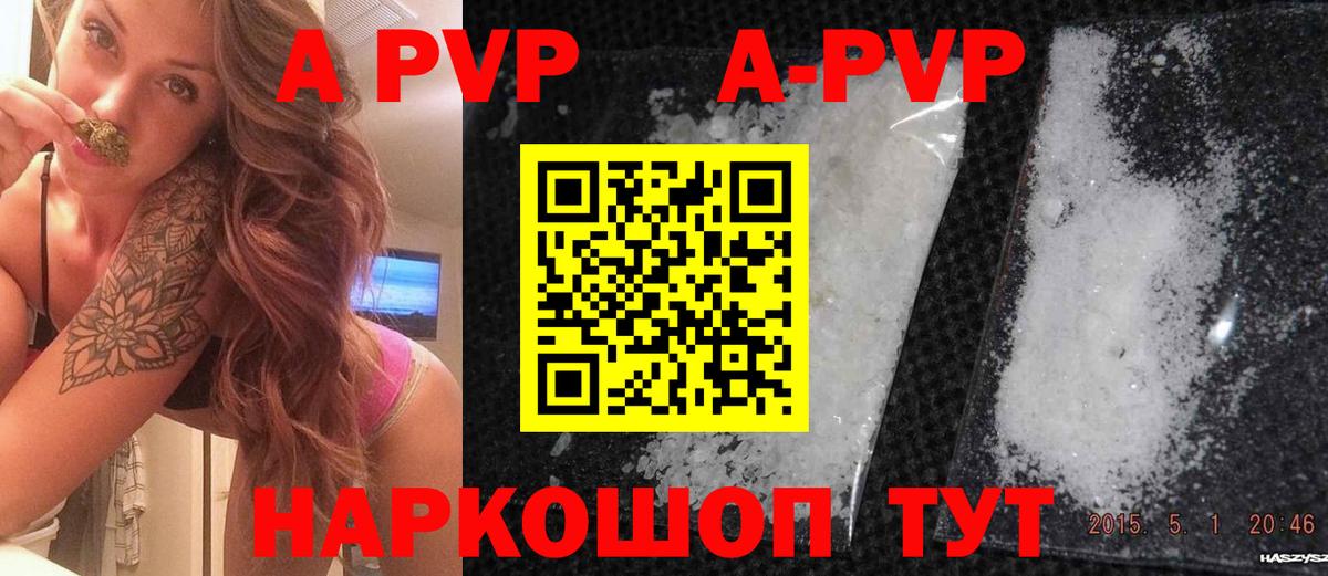 Альфа ПВП кристаллы  Alpha PVP VHQ  Череповец  Alpha-PVP СК КРИС  Вход с VPN 