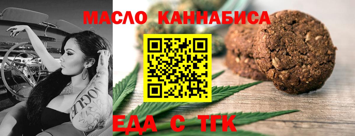 Еда ТГК марихуана Череповец
