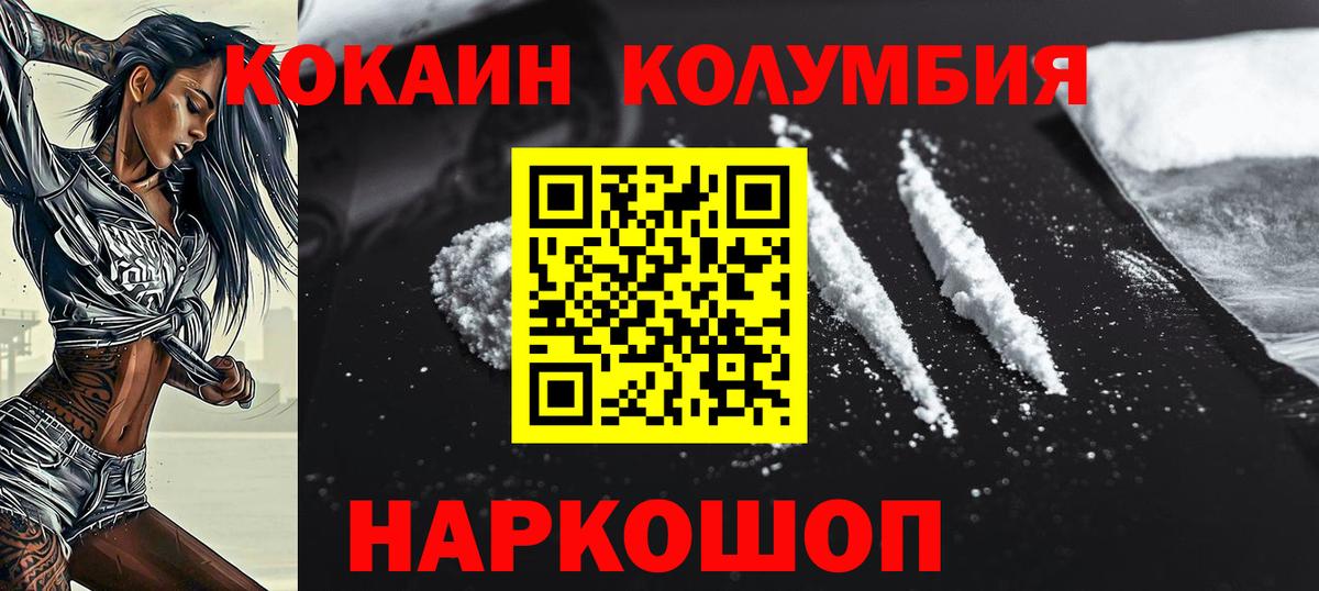 Cocaine FishScale Череповец