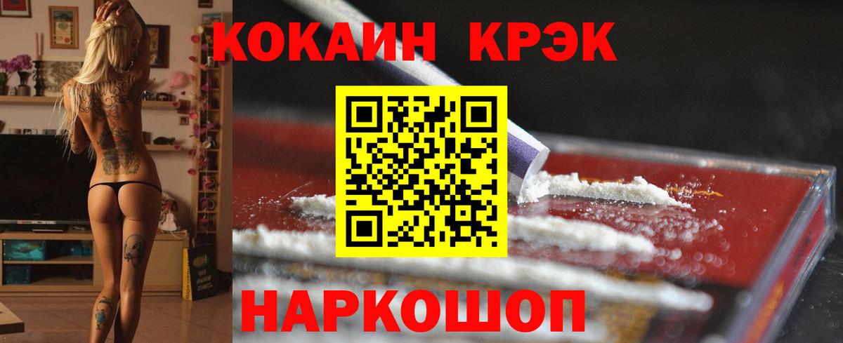 Cocaine  Кокаин Columbia  Вход с VPN  Череповец  Кокаин Fish Scale 
