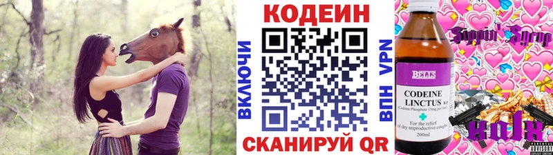 Кодеиновый сироп Lean Purple Drank  где купить наркоту  Череповец 