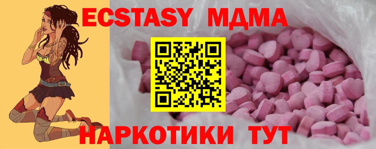 ЭКСТАЗИ ешки Череповец