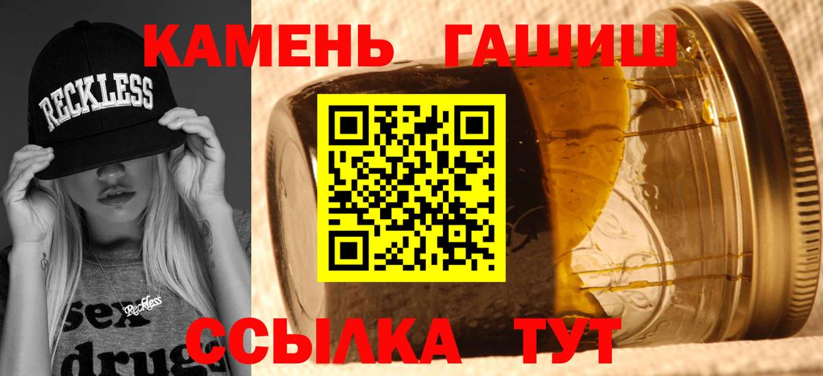 где можно купить   ГАШ убойный  Вход с VPN  Череповец  Гашиш хэш 