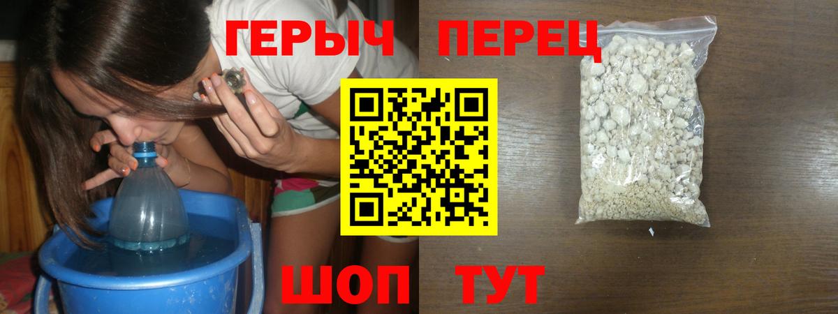 Героин Heroin  Вход с VPN  Череповец 