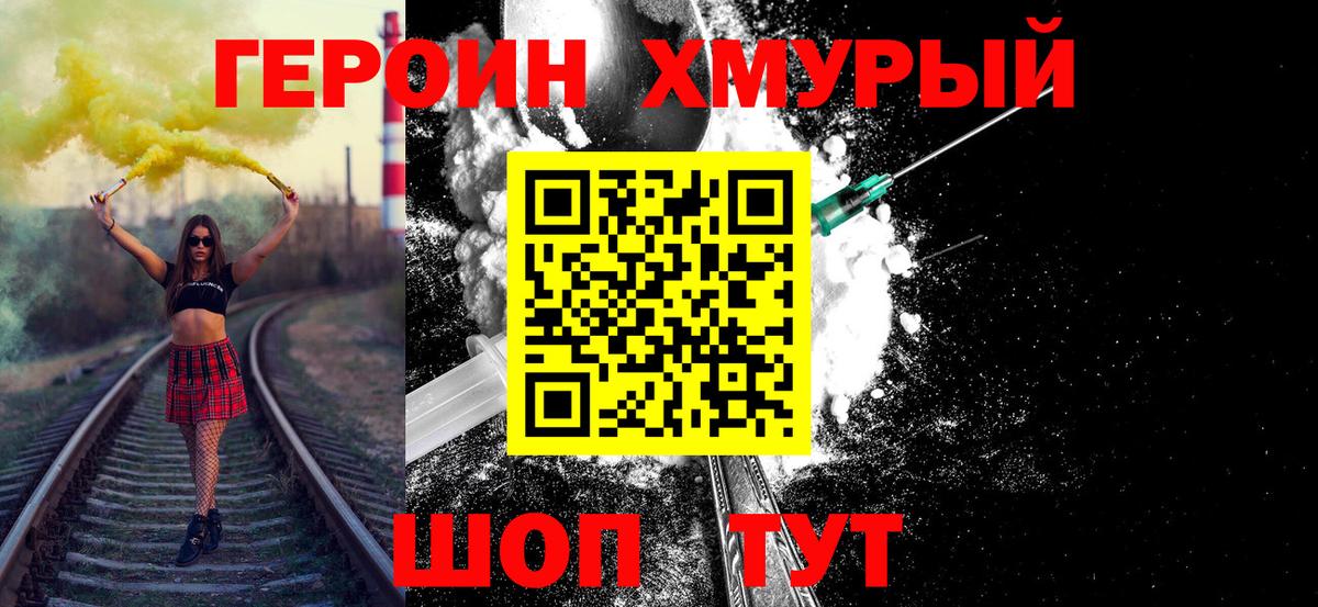 ГЕРОИН гречка Череповец