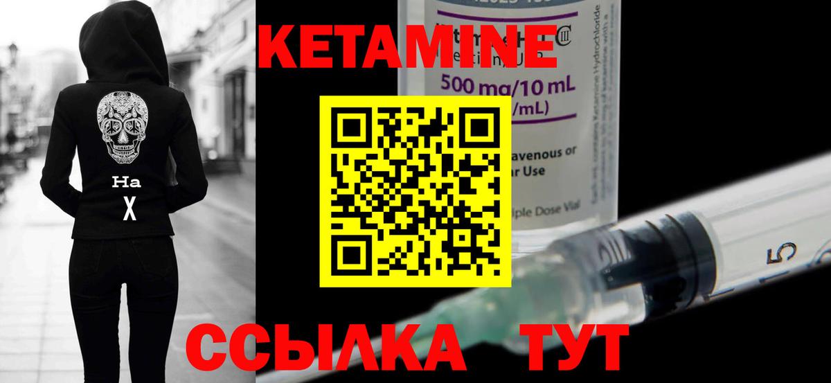 КЕТАМИН ketamine  Вход с VPN  КЕТАМИН VHQ  Череповец 