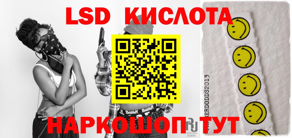 ЛСД экстази кислота  ЛСД экстази ecstasy  Вход с VPN  Череповец 