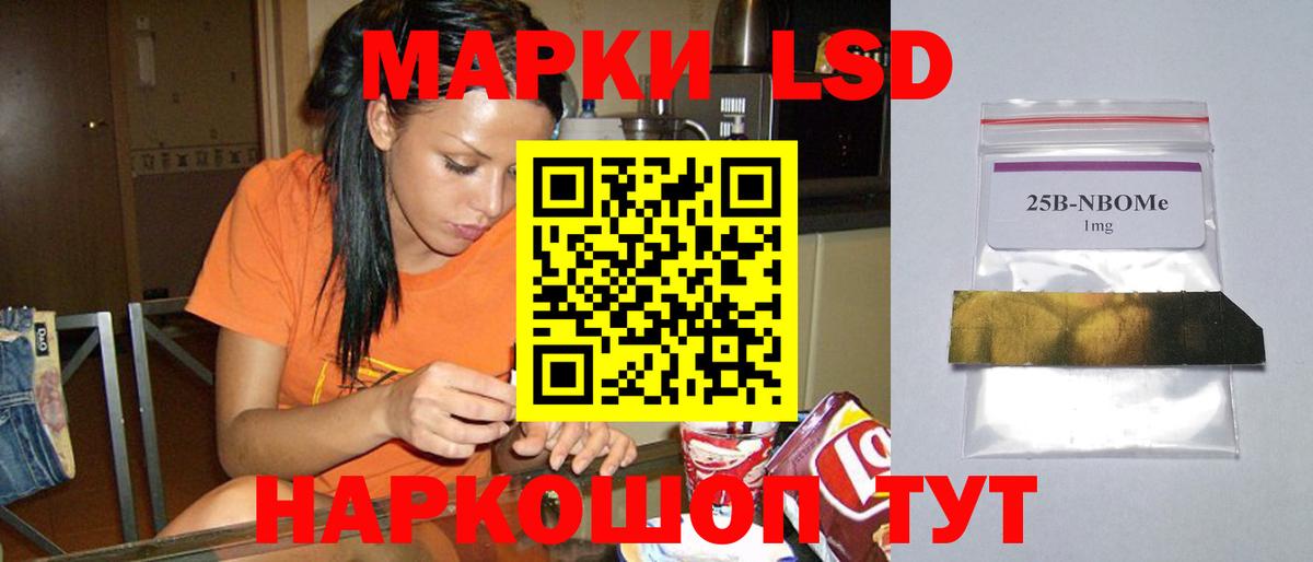 LSD-25 экстази кислота Череповец