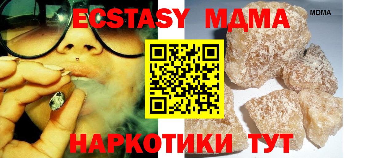 МДМА VHQ  MDMA  Череповец  Вход с VPN 