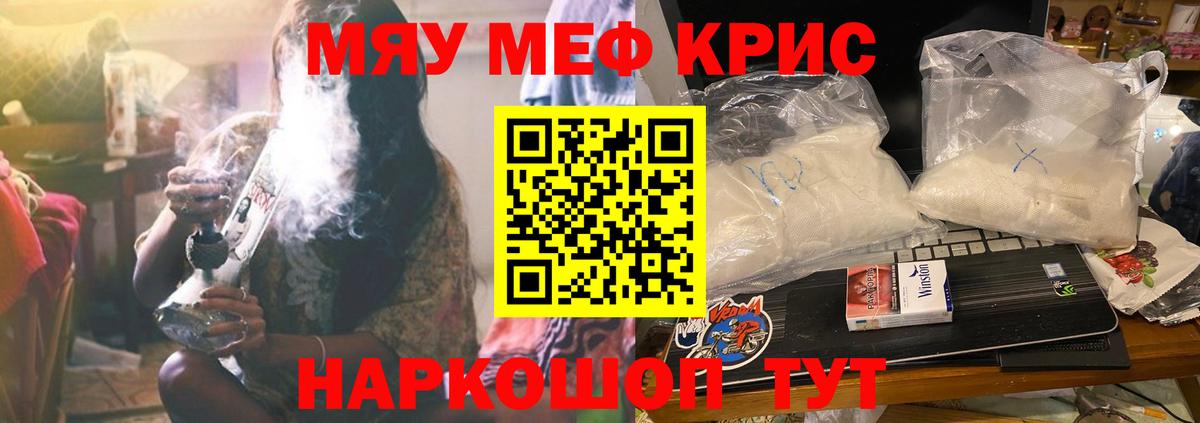 МЕФ мука Череповец