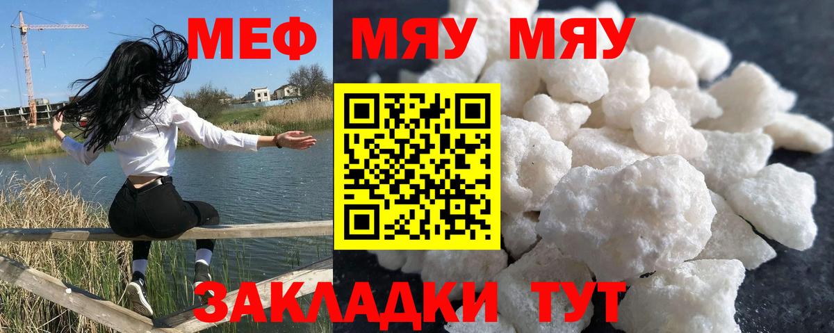 Меф  МЯУ-МЯУ 4 MMC  Вход с VPN  МЕФ  OMG ONION  Череповец  Мефедрон мука 