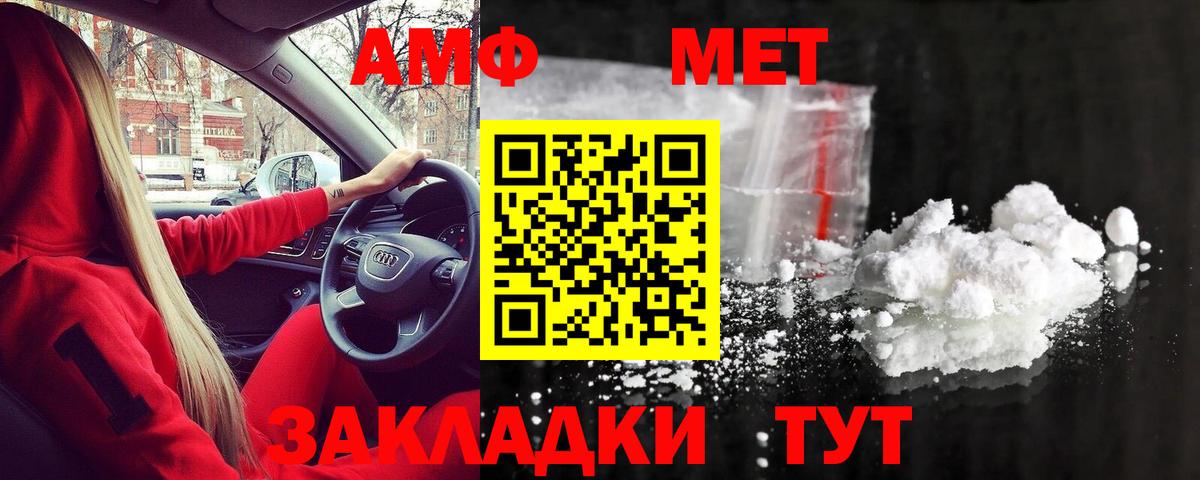 Череповец  МЕТАМФЕТАМИН Methamphetamine  Вход с VPN  МЕТАМФЕТАМИН Methamphetamine 