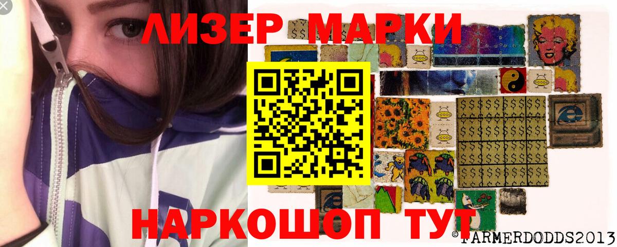 Марки N-bome 1,5мг Череповец