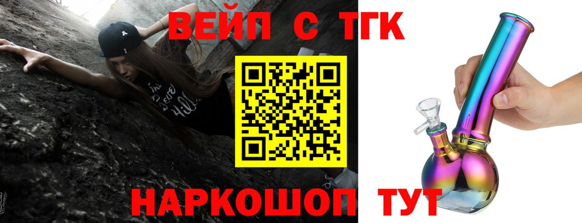 ТГК концентрат Череповец