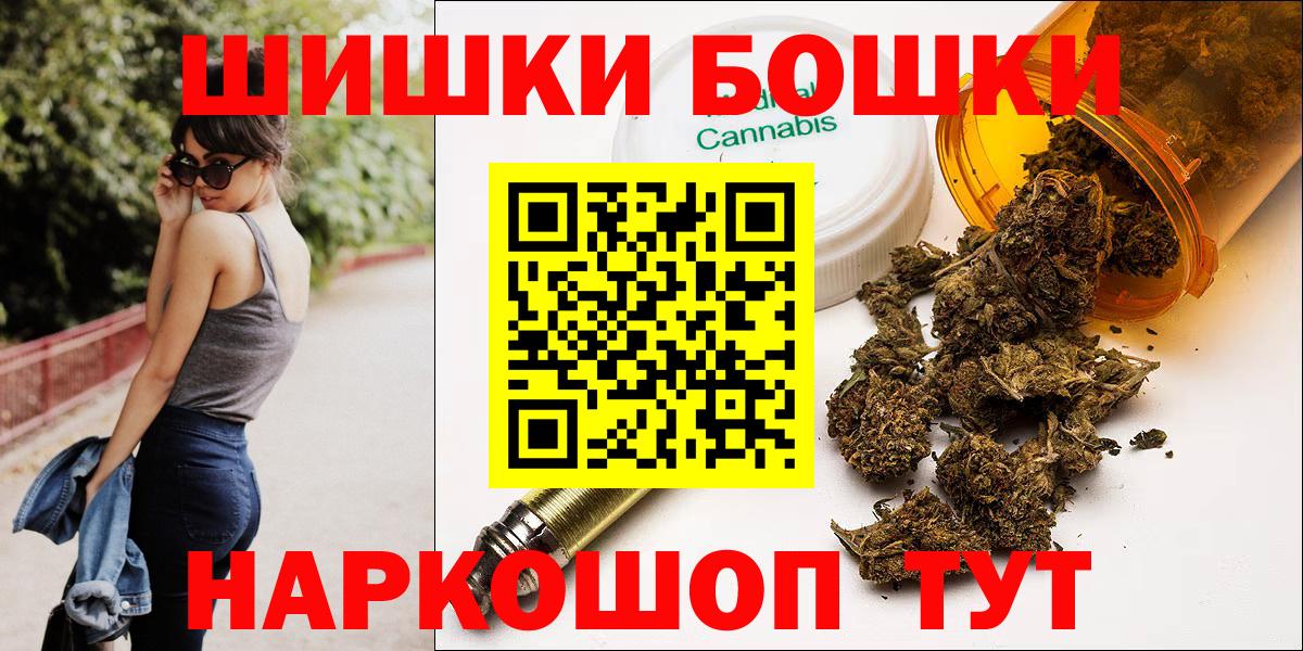 Марихуана семена  Бошки Шишки конопля  Канабис ГИДРОПОН  Вход с VPN  Череповец 